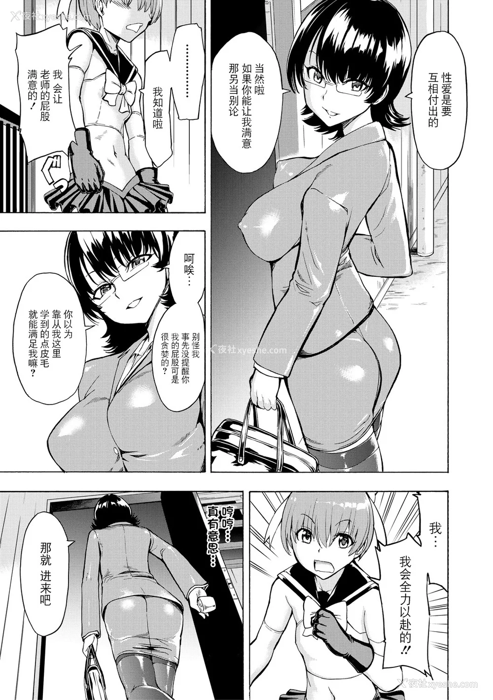 211P - [墓场] 女教师市川美由纪 [BLUE氪个人翻译] [重嵌版] [DL版]