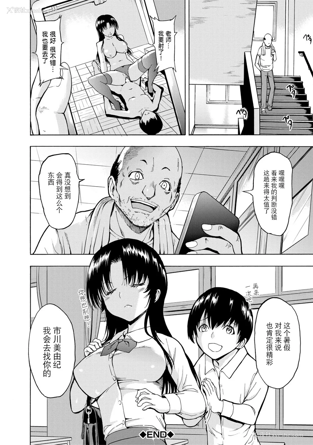 28P - [墓场] 女教师市川美由纪 [BLUE氪个人翻译] [重嵌版] [DL版]