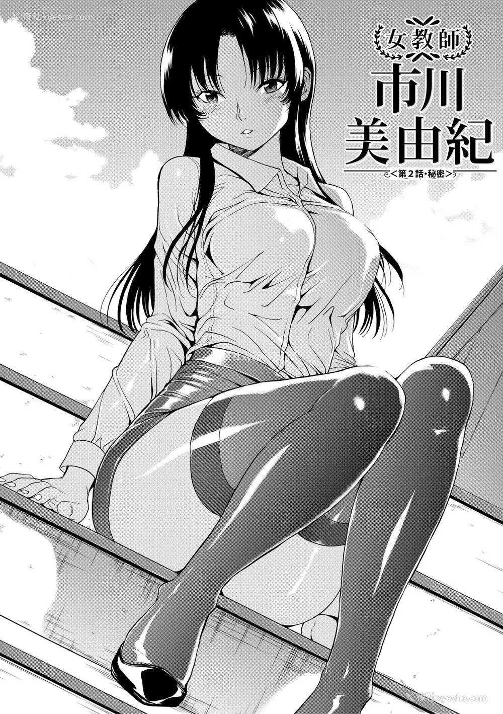 30P - [墓场] 女教师市川美由纪 [BLUE氪个人翻译] [重嵌版] [DL版]