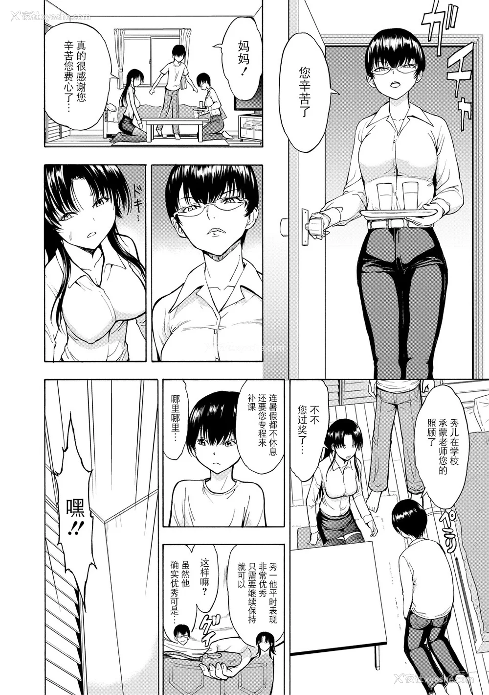 32P - [墓场] 女教师市川美由纪 [BLUE氪个人翻译] [重嵌版] [DL版]