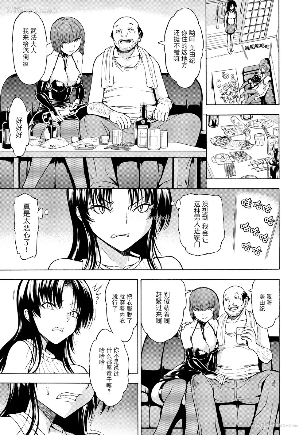 57P - [墓场] 女教师市川美由纪 [BLUE氪个人翻译] [重嵌版] [DL版]