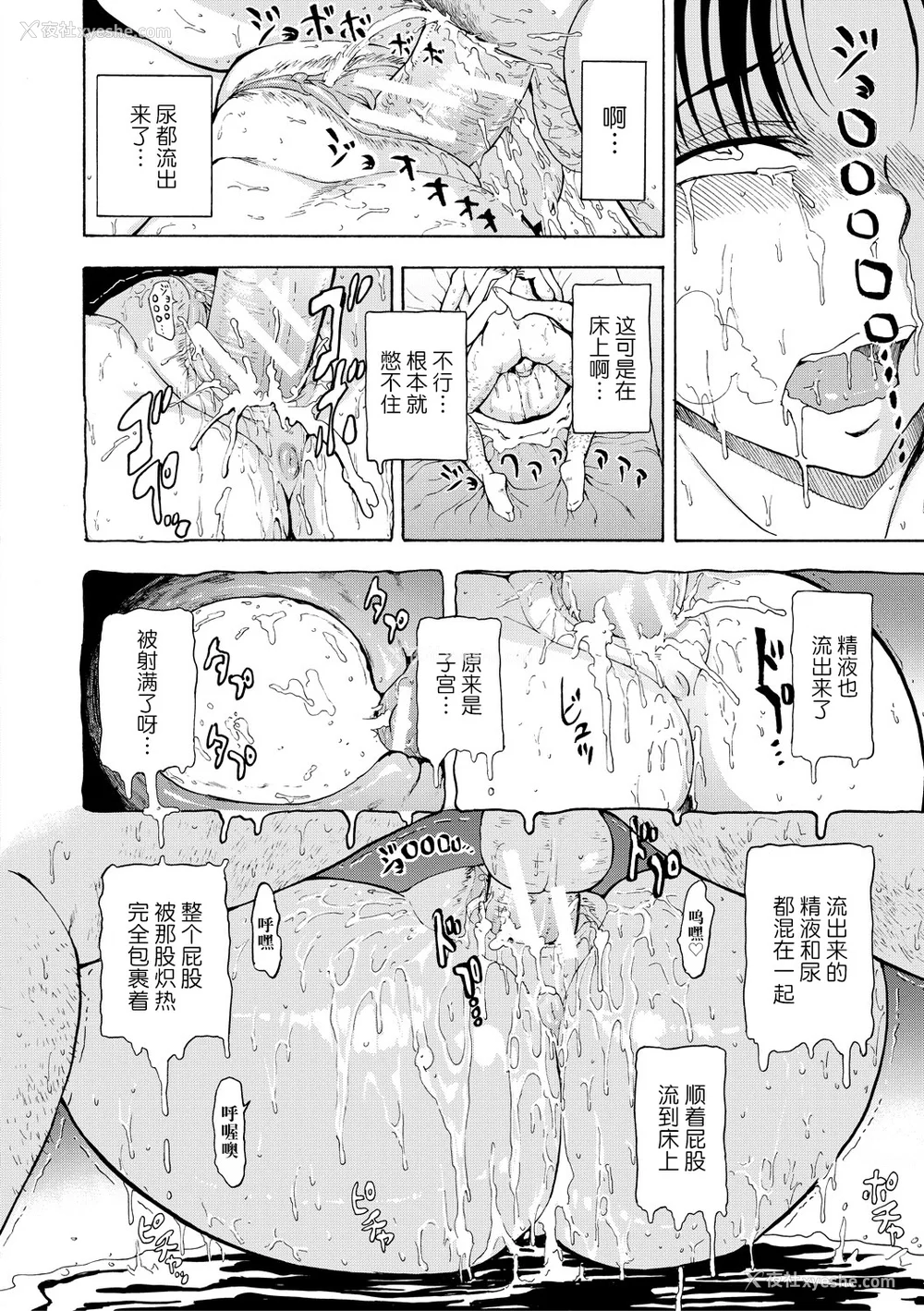 82P - [墓场] 女教师市川美由纪 [BLUE氪个人翻译] [重嵌版] [DL版]