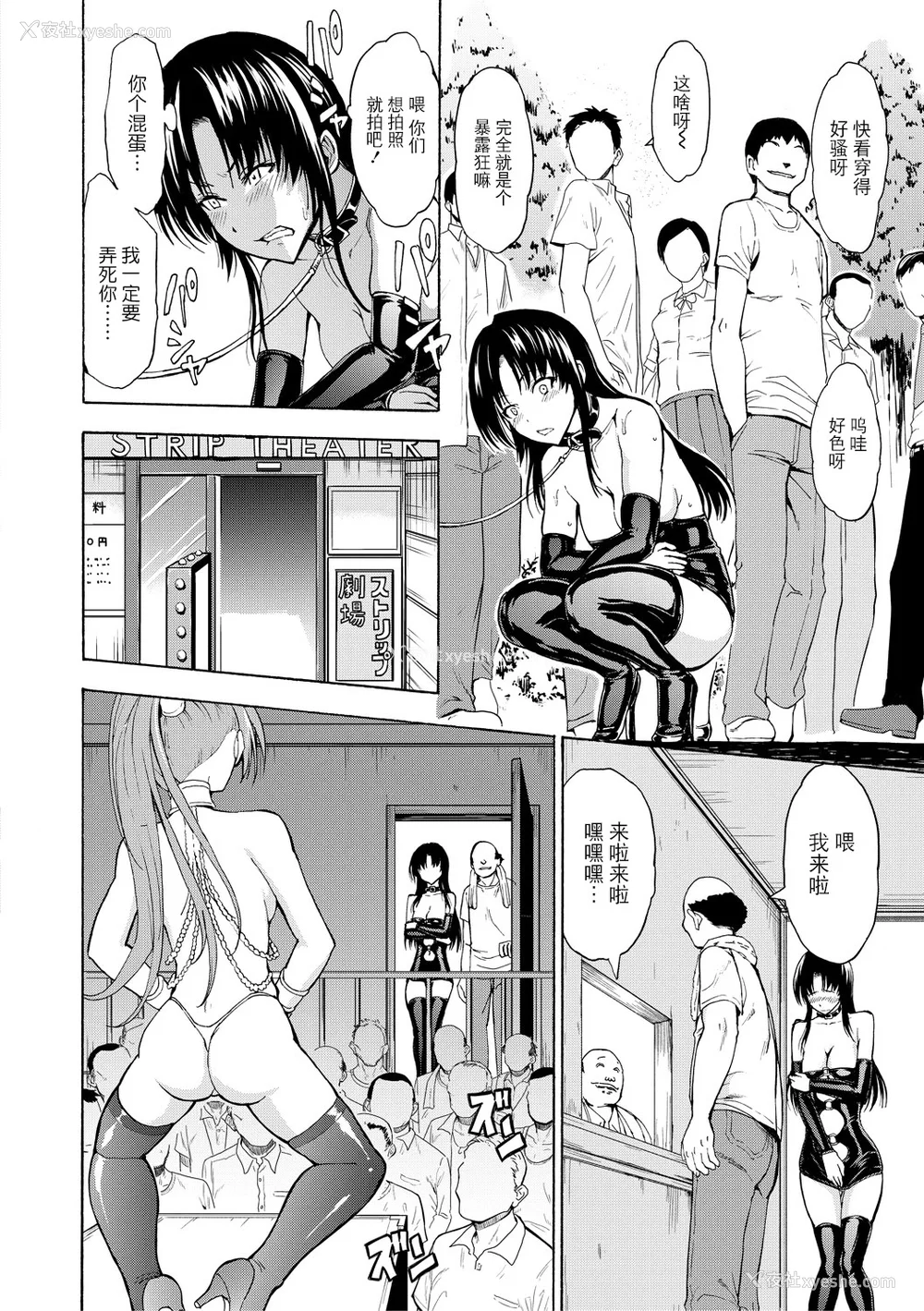 90P - [墓场] 女教师市川美由纪 [BLUE氪个人翻译] [重嵌版] [DL版]