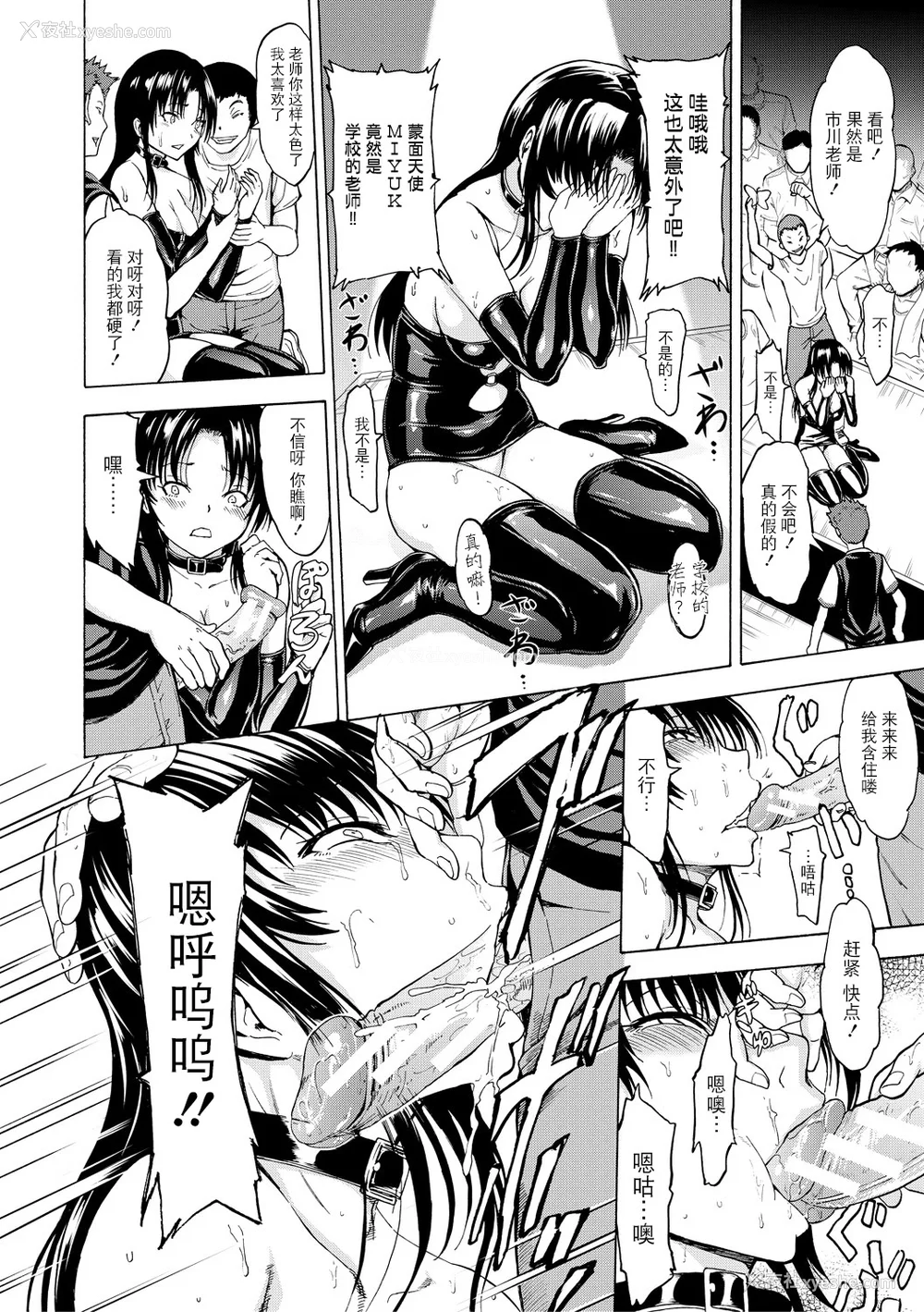 96P - [墓场] 女教师市川美由纪 [BLUE氪个人翻译] [重嵌版] [DL版]