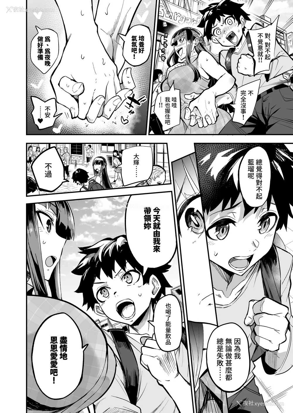 10P - [ドラムス元老院 (ドラムス、Dramus)]アブカノ|回流女友 1~2 CG[中国翻訳][无修正][Bukkura、天帝哥个人汉化、翻车汉化组]