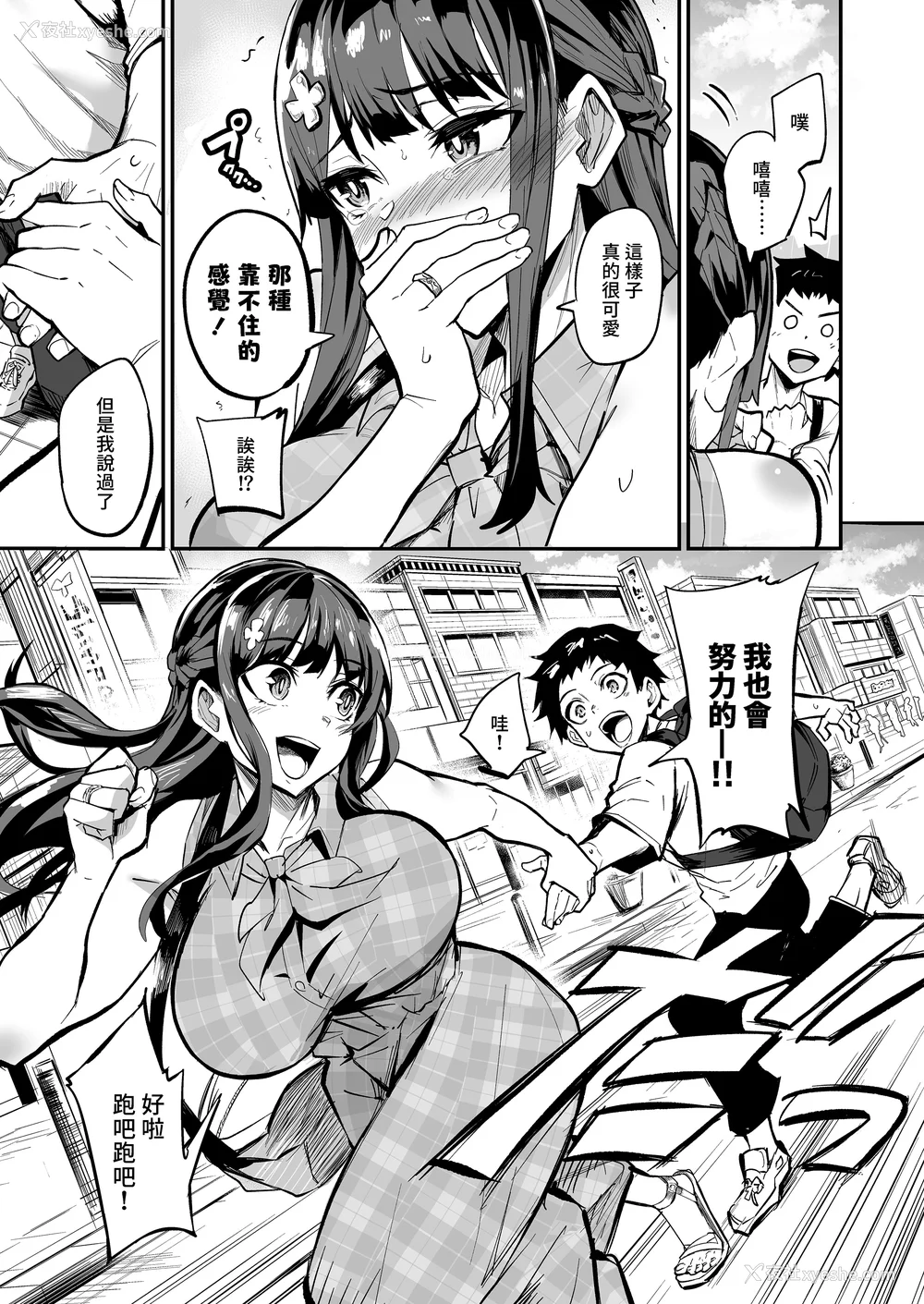 11P - [ドラムス元老院 (ドラムス、Dramus)]アブカノ|回流女友 1~2 CG[中国翻訳][无修正][Bukkura、天帝哥个人汉化、翻车汉化组]