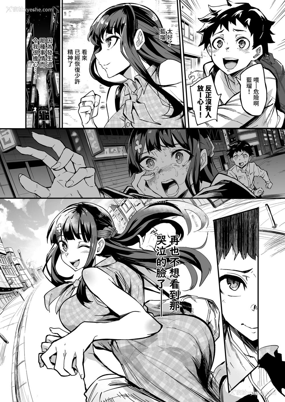 12P - [ドラムス元老院 (ドラムス、Dramus)]アブカノ|回流女友 1~2 CG[中国翻訳][无修正][Bukkura、天帝哥个人汉化、翻车汉化组]