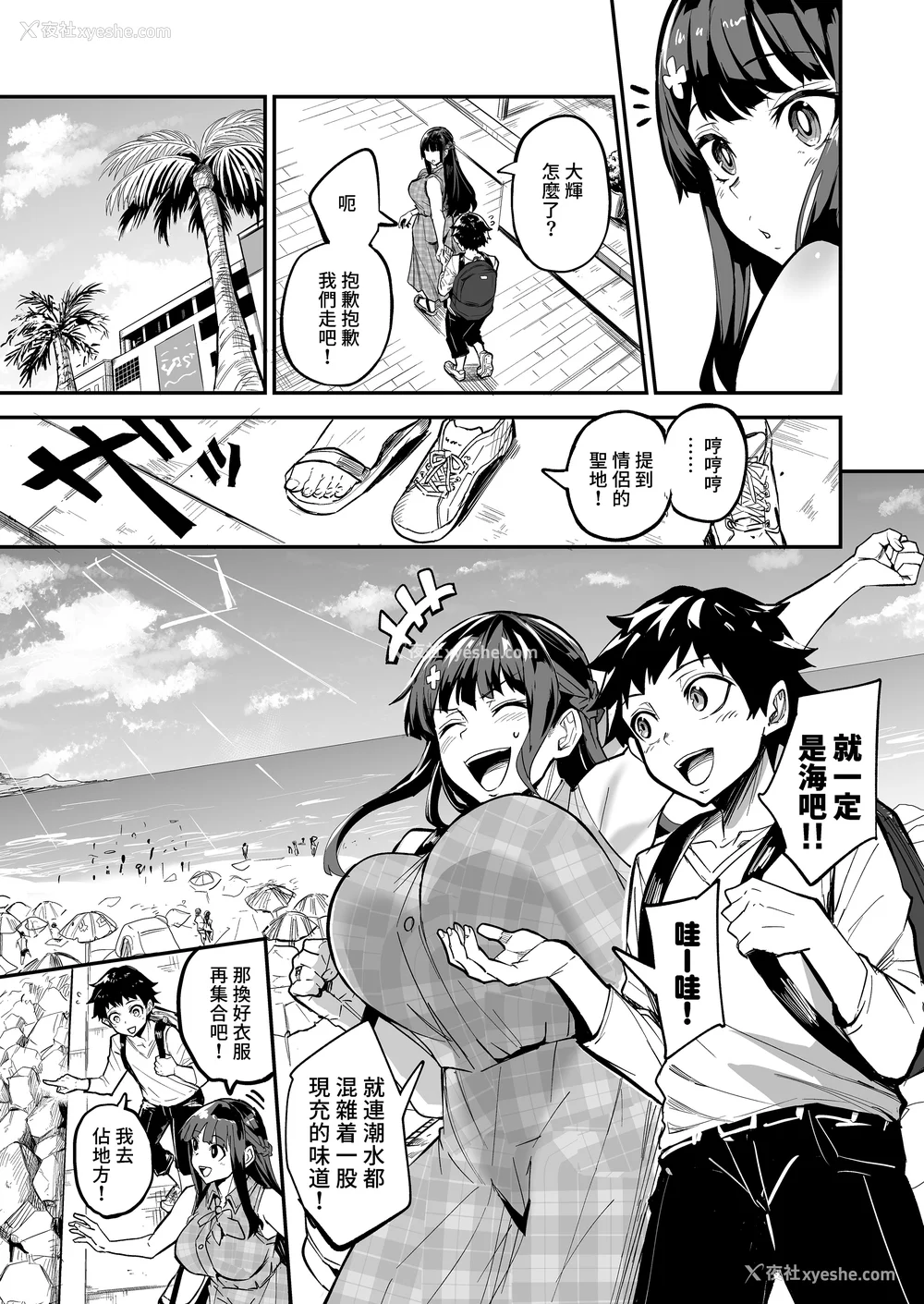 13P - [ドラムス元老院 (ドラムス、Dramus)]アブカノ|回流女友 1~2 CG[中国翻訳][无修正][Bukkura、天帝哥个人汉化、翻车汉化组]