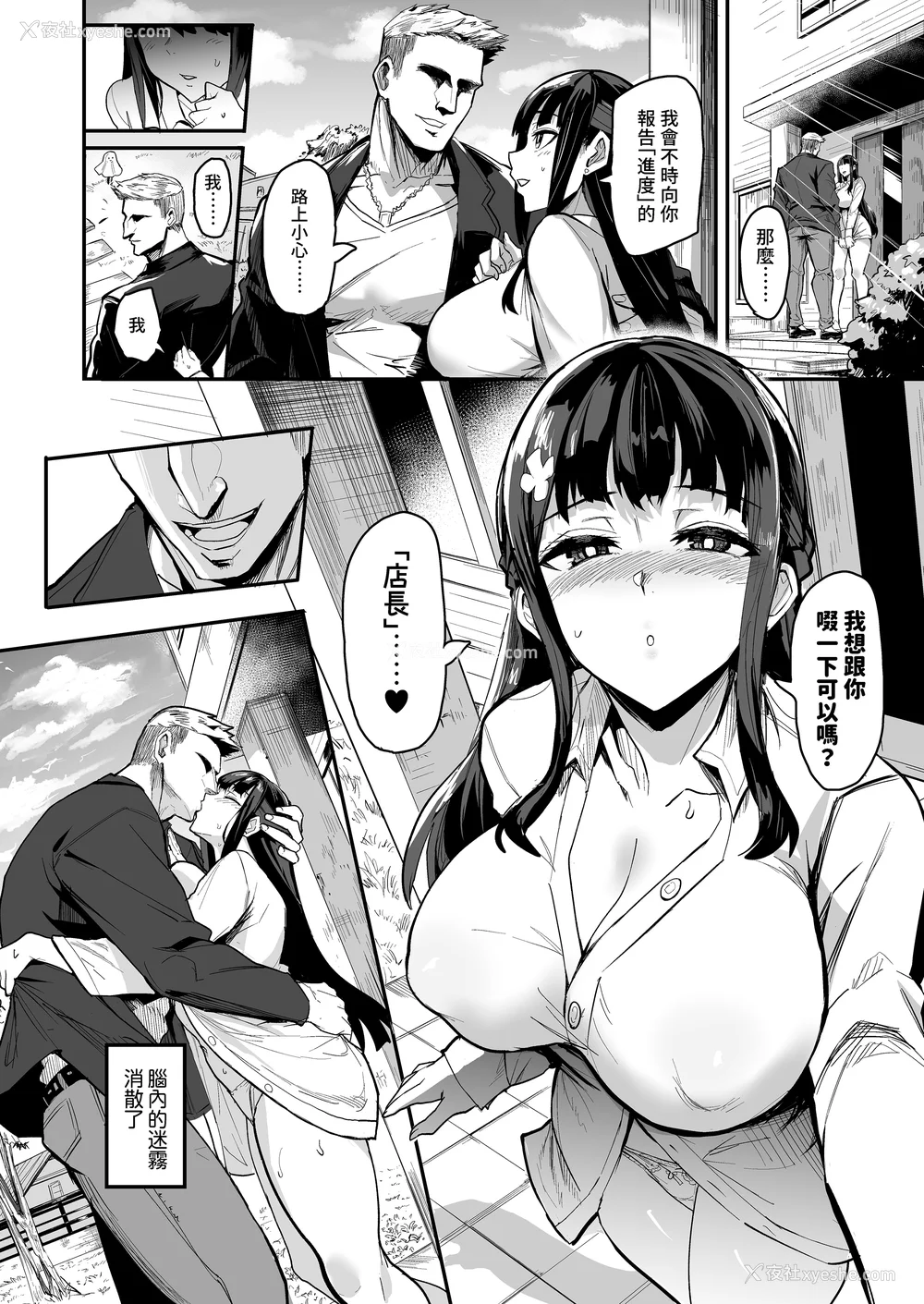 142P - [ドラムス元老院 (ドラムス、Dramus)]アブカノ|回流女友 1~2 CG[中国翻訳][无修正][Bukkura、天帝哥个人汉化、翻车汉化组]