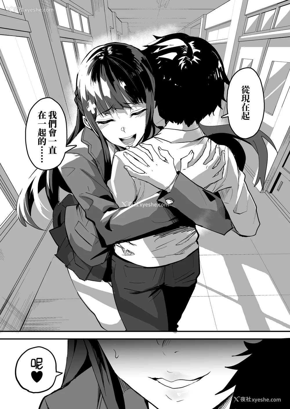 145P - [ドラムス元老院 (ドラムス、Dramus)]アブカノ|回流女友 1~2 CG[中国翻訳][无修正][Bukkura、天帝哥个人汉化、翻车汉化组]