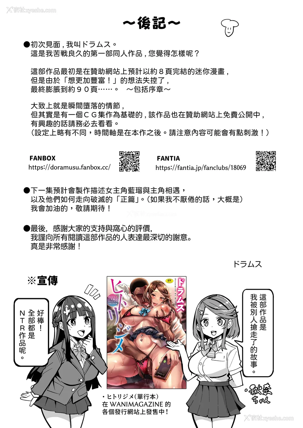 146P - [ドラムス元老院 (ドラムス、Dramus)]アブカノ|回流女友 1~2 CG[中国翻訳][无修正][Bukkura、天帝哥个人汉化、翻车汉化组]
