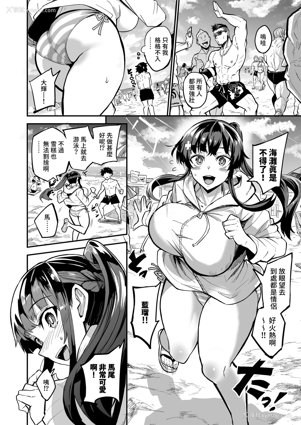 14P - [ドラムス元老院 (ドラムス、Dramus)]アブカノ|回流女友 1~2 CG[中国翻訳][无修正][Bukkura、天帝哥个人汉化、翻车汉化组]