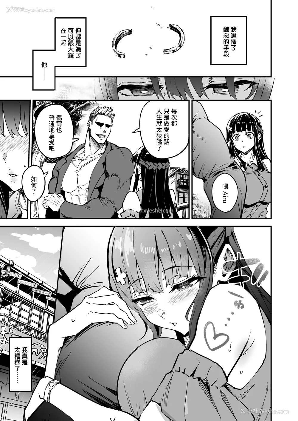 150P - [ドラムス元老院 (ドラムス、Dramus)]アブカノ|回流女友 1~2 CG[中国翻訳][无修正][Bukkura、天帝哥个人汉化、翻车汉化组]