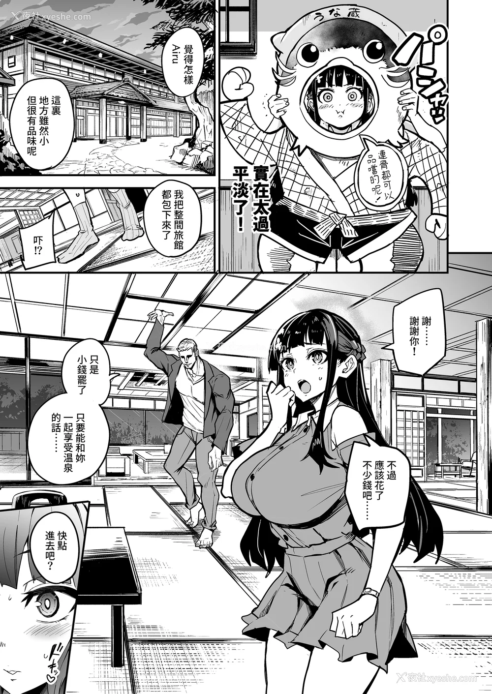 152P - [ドラムス元老院 (ドラムス、Dramus)]アブカノ|回流女友 1~2 CG[中国翻訳][无修正][Bukkura、天帝哥个人汉化、翻车汉化组]