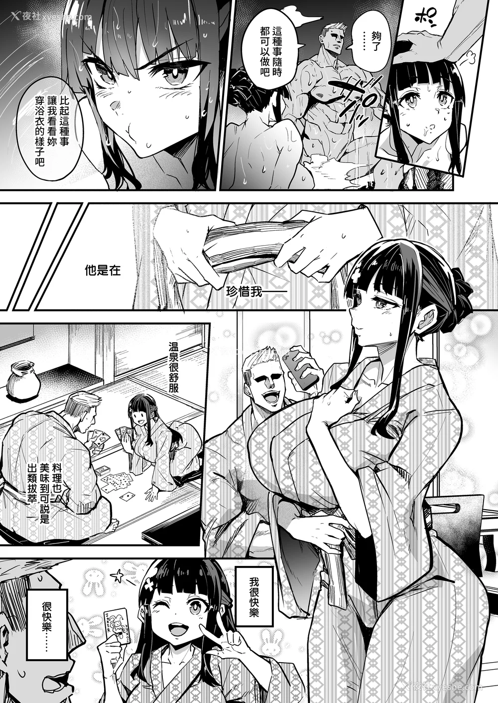 162P - [ドラムス元老院 (ドラムス、Dramus)]アブカノ|回流女友 1~2 CG[中国翻訳][无修正][Bukkura、天帝哥个人汉化、翻车汉化组]