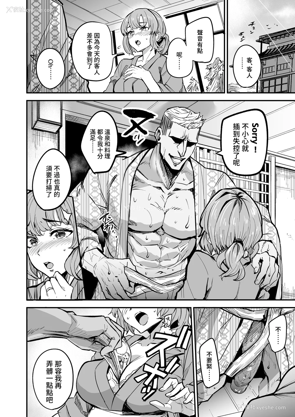 171P - [ドラムス元老院 (ドラムス、Dramus)]アブカノ|回流女友 1~2 CG[中国翻訳][无修正][Bukkura、天帝哥个人汉化、翻车汉化组]