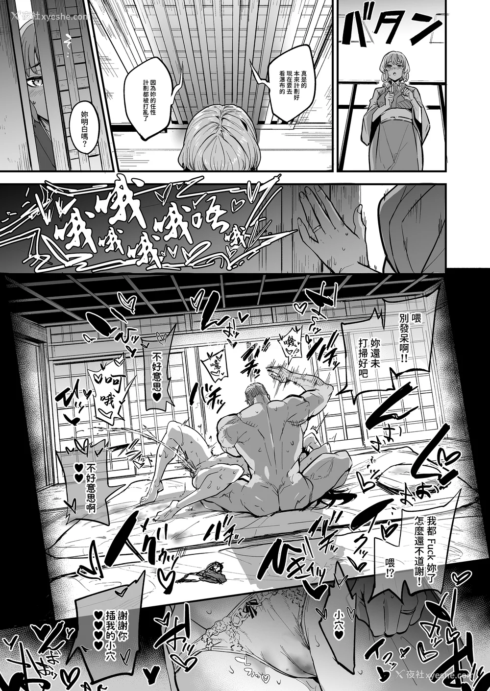 172P - [ドラムス元老院 (ドラムス、Dramus)]アブカノ|回流女友 1~2 CG[中国翻訳][无修正][Bukkura、天帝哥个人汉化、翻车汉化组]