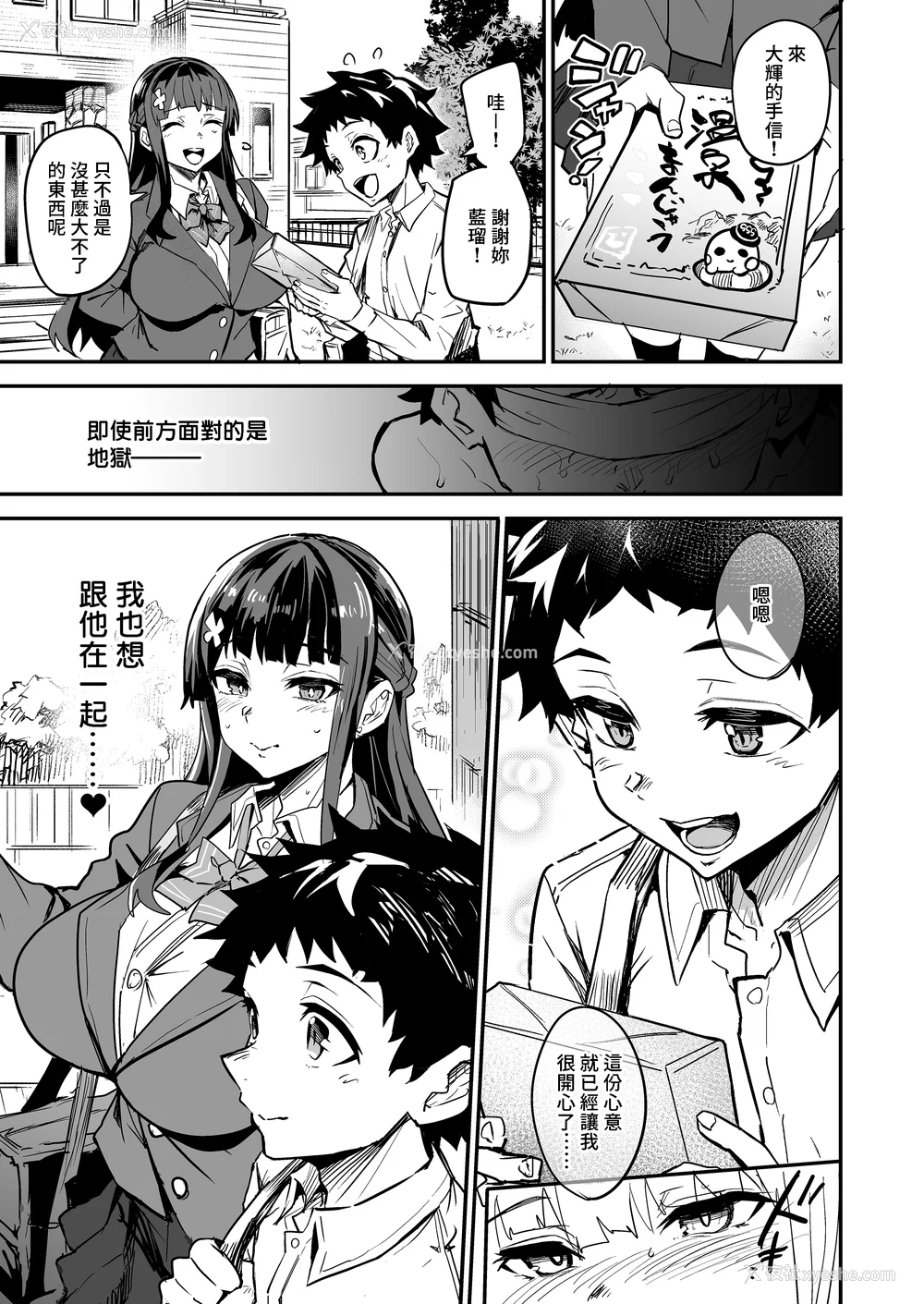 174P - [ドラムス元老院 (ドラムス、Dramus)]アブカノ|回流女友 1~2 CG[中国翻訳][无修正][Bukkura、天帝哥个人汉化、翻车汉化组]