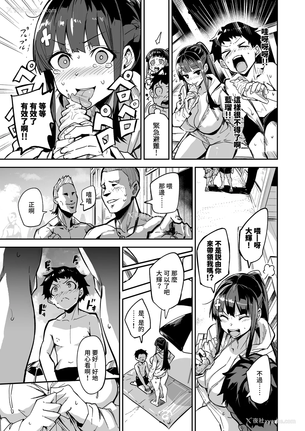 17P - [ドラムス元老院 (ドラムス、Dramus)]アブカノ|回流女友 1~2 CG[中国翻訳][无修正][Bukkura、天帝哥个人汉化、翻车汉化组]