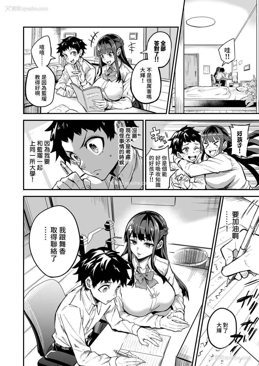 185P - [ドラムス元老院 (ドラムス、Dramus)]アブカノ|回流女友 1~2 CG[中国翻訳][无修正][Bukkura、天帝哥个人汉化、翻车汉化组]