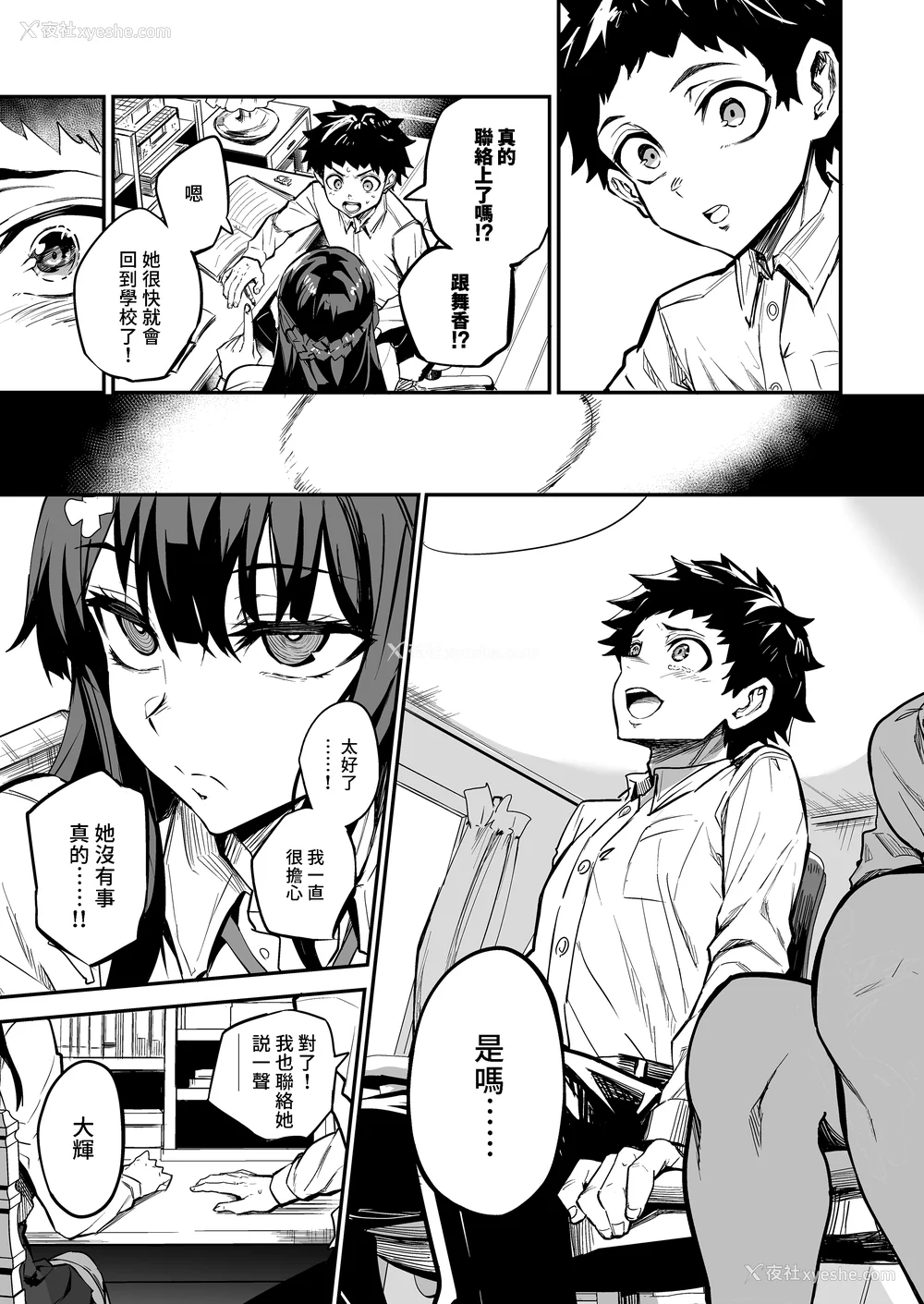 186P - [ドラムス元老院 (ドラムス、Dramus)]アブカノ|回流女友 1~2 CG[中国翻訳][无修正][Bukkura、天帝哥个人汉化、翻车汉化组]