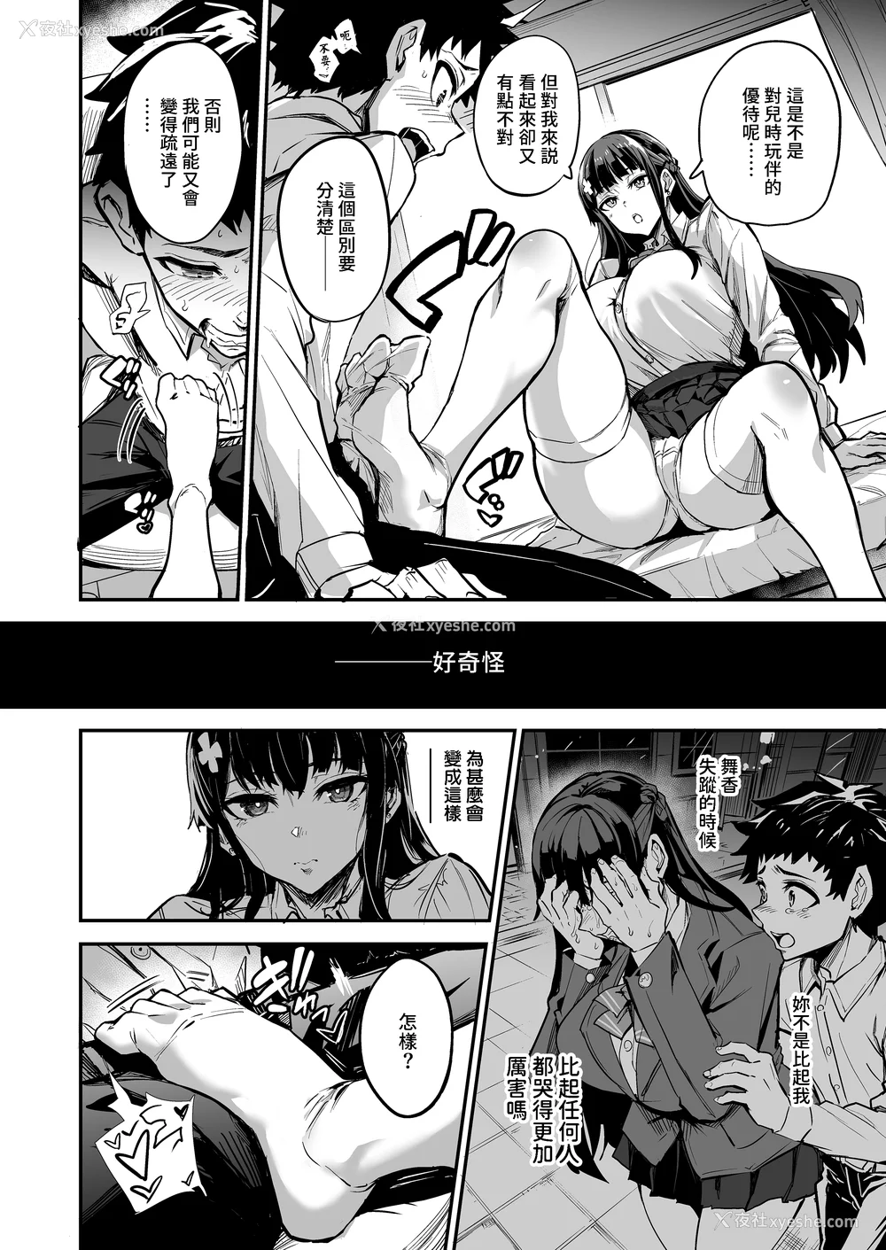 189P - [ドラムス元老院 (ドラムス、Dramus)]アブカノ|回流女友 1~2 CG[中国翻訳][无修正][Bukkura、天帝哥个人汉化、翻车汉化组]