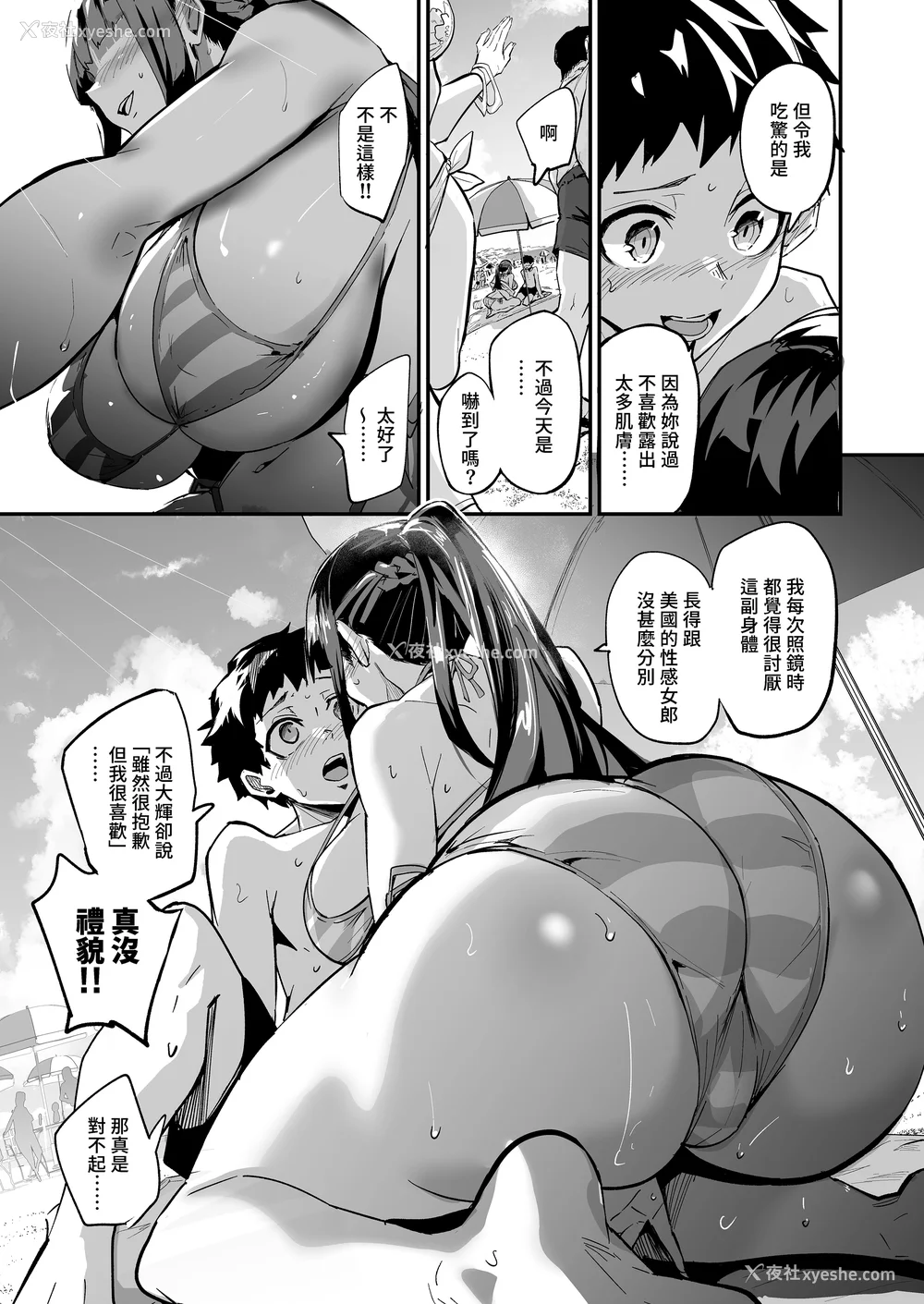 19P - [ドラムス元老院 (ドラムス、Dramus)]アブカノ|回流女友 1~2 CG[中国翻訳][无修正][Bukkura、天帝哥个人汉化、翻车汉化组]