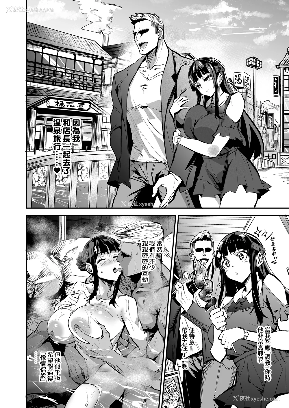 201P - [ドラムス元老院 (ドラムス、Dramus)]アブカノ|回流女友 1~2 CG[中国翻訳][无修正][Bukkura、天帝哥个人汉化、翻车汉化组]