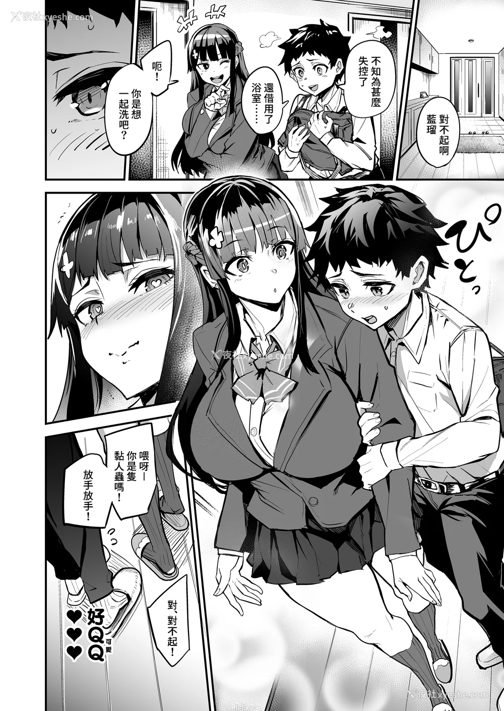 205P - [ドラムス元老院 (ドラムス、Dramus)]アブカノ|回流女友 1~2 CG[中国翻訳][无修正][Bukkura、天帝哥个人汉化、翻车汉化组]