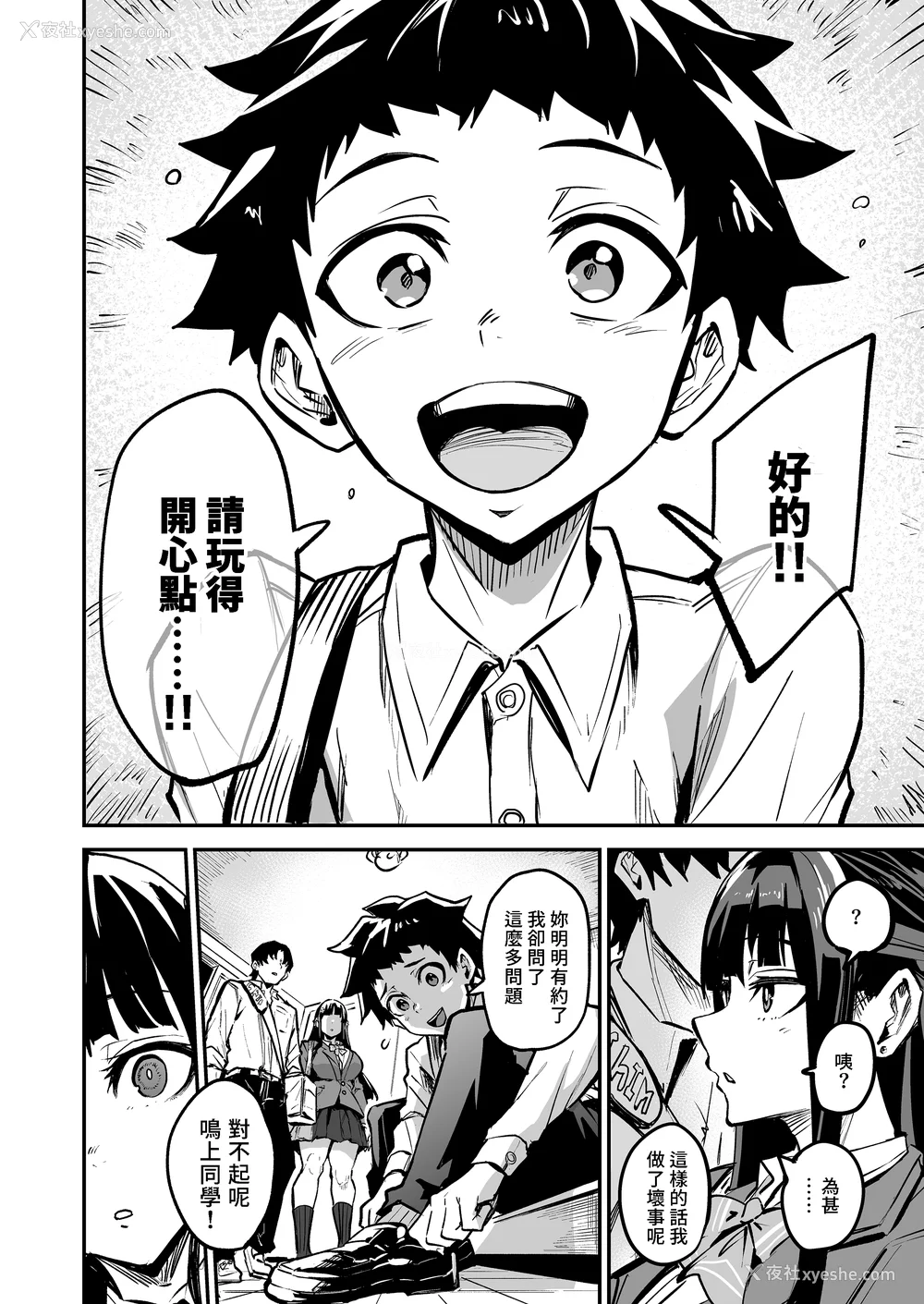 209P - [ドラムス元老院 (ドラムス、Dramus)]アブカノ|回流女友 1~2 CG[中国翻訳][无修正][Bukkura、天帝哥个人汉化、翻车汉化组]