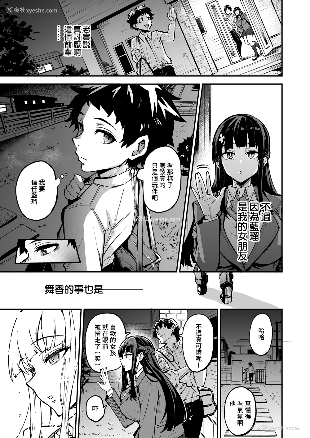 210P - [ドラムス元老院 (ドラムス、Dramus)]アブカノ|回流女友 1~2 CG[中国翻訳][无修正][Bukkura、天帝哥个人汉化、翻车汉化组]