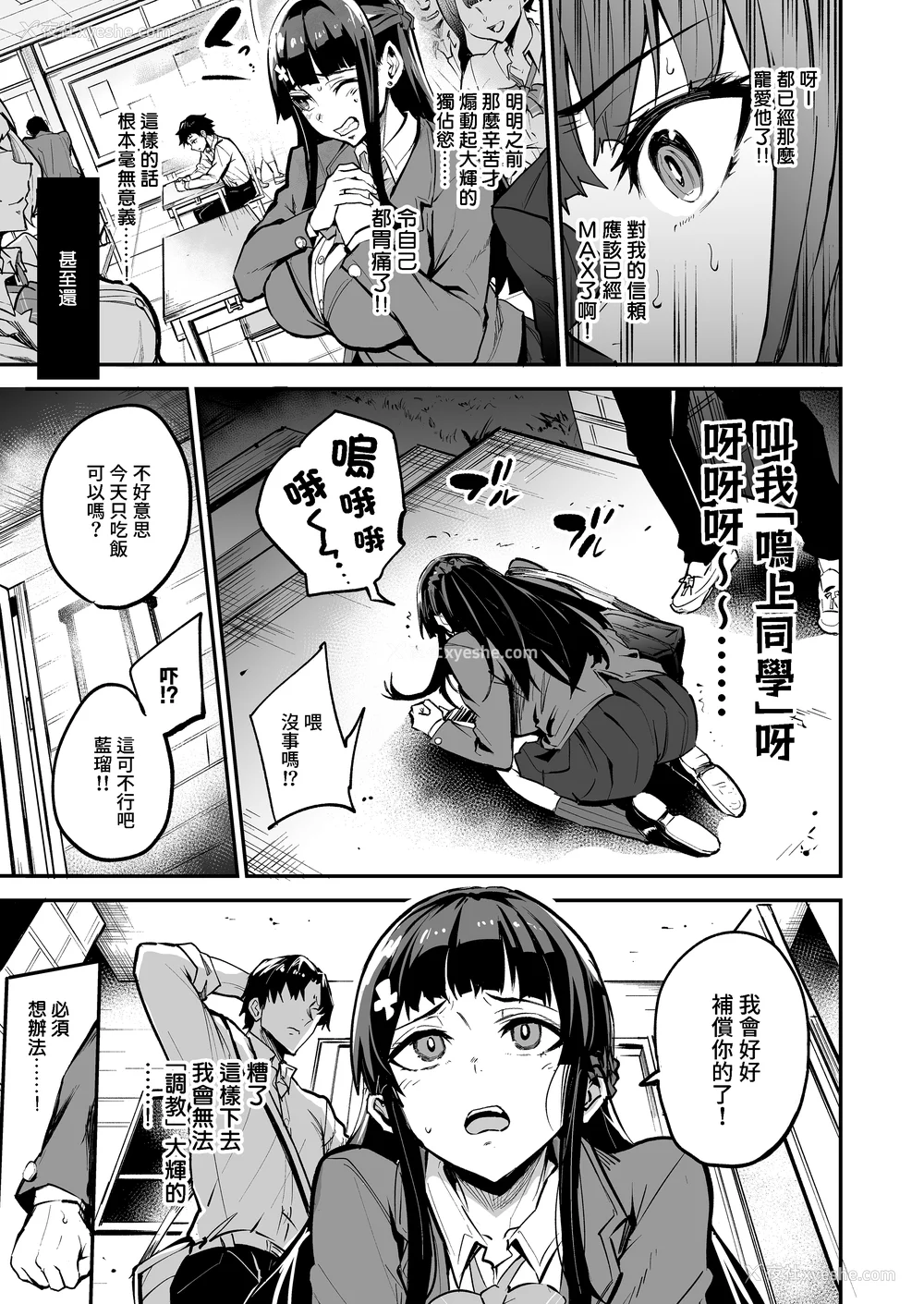 212P - [ドラムス元老院 (ドラムス、Dramus)]アブカノ|回流女友 1~2 CG[中国翻訳][无修正][Bukkura、天帝哥个人汉化、翻车汉化组]