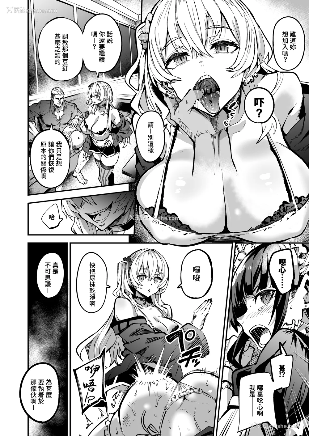 225P - [ドラムス元老院 (ドラムス、Dramus)]アブカノ|回流女友 1~2 CG[中国翻訳][无修正][Bukkura、天帝哥个人汉化、翻车汉化组]