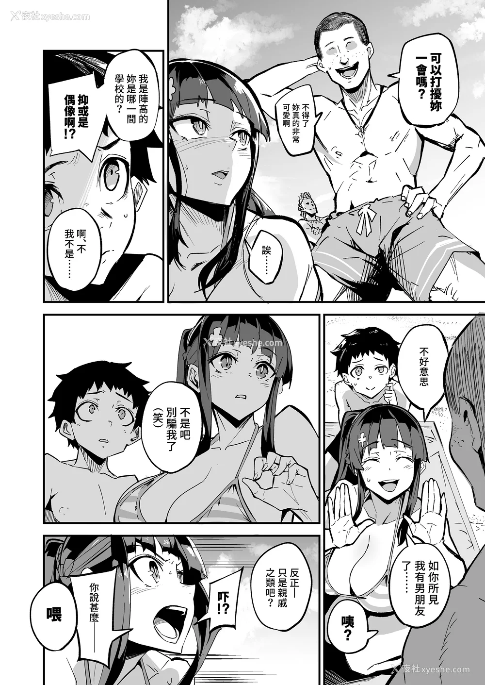 22P - [ドラムス元老院 (ドラムス、Dramus)]アブカノ|回流女友 1~2 CG[中国翻訳][无修正][Bukkura、天帝哥个人汉化、翻车汉化组]