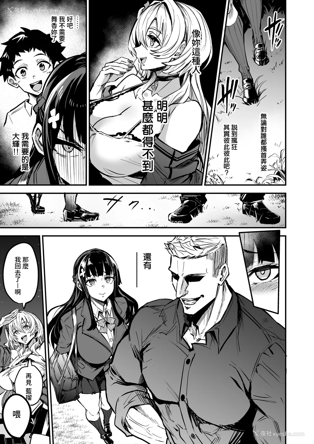 238P - [ドラムス元老院 (ドラムス、Dramus)]アブカノ|回流女友 1~2 CG[中国翻訳][无修正][Bukkura、天帝哥个人汉化、翻车汉化组]