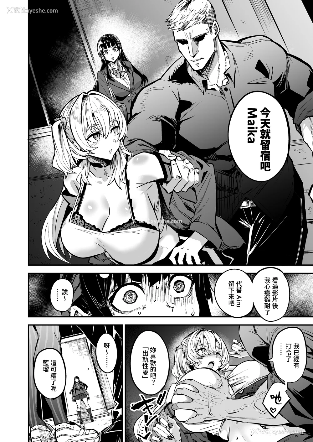 239P - [ドラムス元老院 (ドラムス、Dramus)]アブカノ|回流女友 1~2 CG[中国翻訳][无修正][Bukkura、天帝哥个人汉化、翻车汉化组]