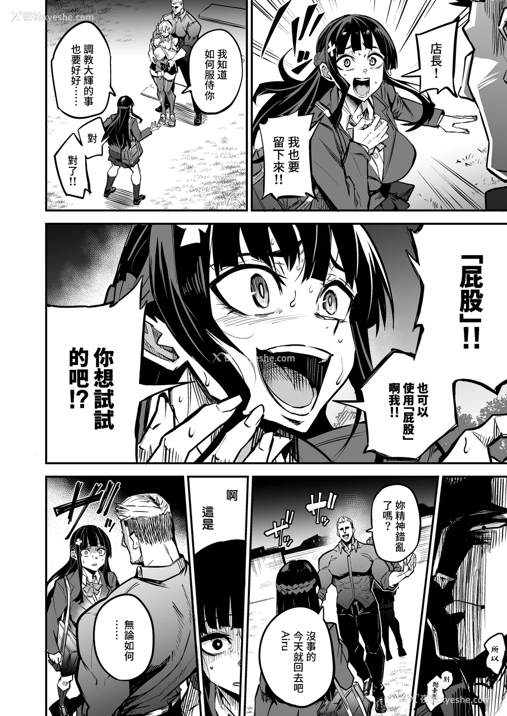 241P - [ドラムス元老院 (ドラムス、Dramus)]アブカノ|回流女友 1~2 CG[中国翻訳][无修正][Bukkura、天帝哥个人汉化、翻车汉化组]