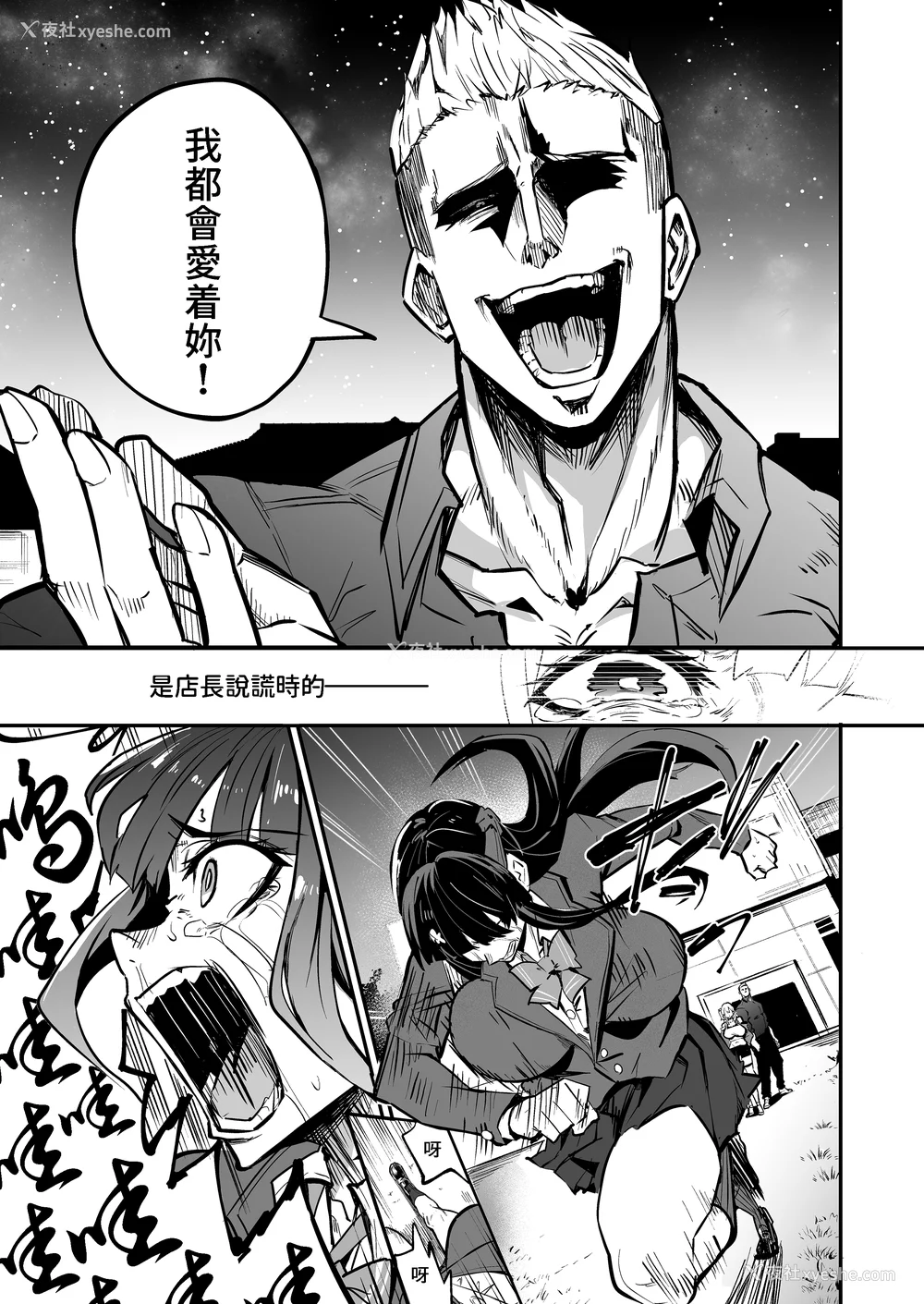 242P - [ドラムス元老院 (ドラムス、Dramus)]アブカノ|回流女友 1~2 CG[中国翻訳][无修正][Bukkura、天帝哥个人汉化、翻车汉化组]