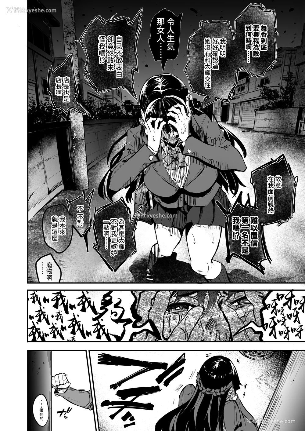 245P - [ドラムス元老院 (ドラムス、Dramus)]アブカノ|回流女友 1~2 CG[中国翻訳][无修正][Bukkura、天帝哥个人汉化、翻车汉化组]