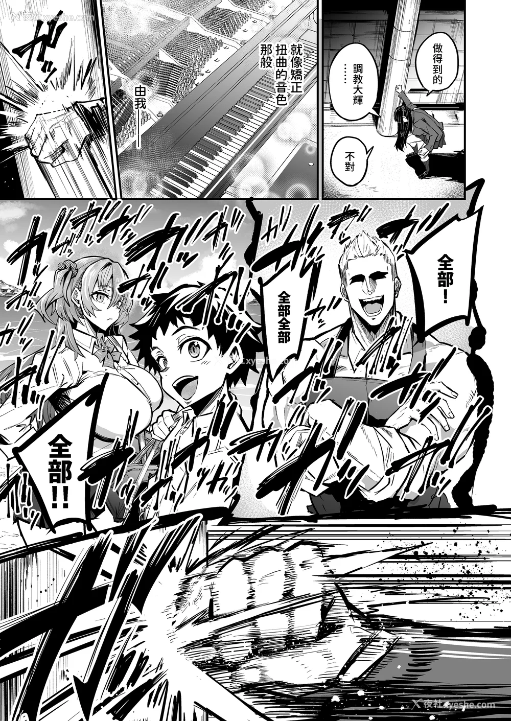 246P - [ドラムス元老院 (ドラムス、Dramus)]アブカノ|回流女友 1~2 CG[中国翻訳][无修正][Bukkura、天帝哥个人汉化、翻车汉化组]