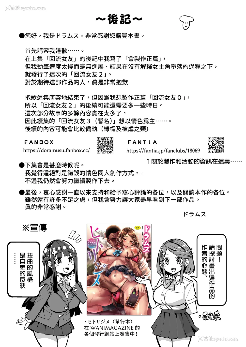 250P - [ドラムス元老院 (ドラムス、Dramus)]アブカノ|回流女友 1~2 CG[中国翻訳][无修正][Bukkura、天帝哥个人汉化、翻车汉化组]