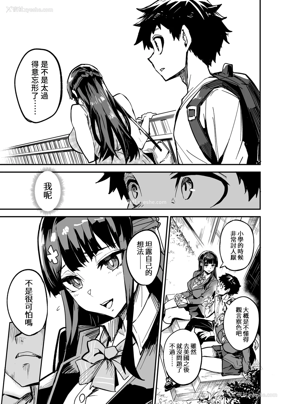 25P - [ドラムス元老院 (ドラムス、Dramus)]アブカノ|回流女友 1~2 CG[中国翻訳][无修正][Bukkura、天帝哥个人汉化、翻车汉化组]