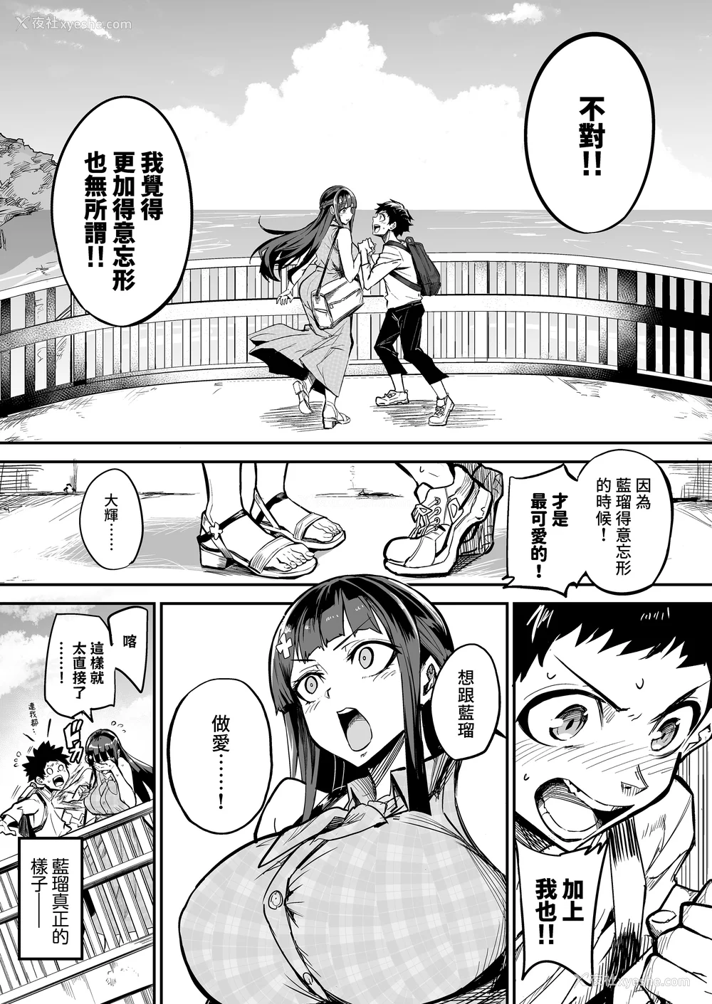 26P - [ドラムス元老院 (ドラムス、Dramus)]アブカノ|回流女友 1~2 CG[中国翻訳][无修正][Bukkura、天帝哥个人汉化、翻车汉化组]