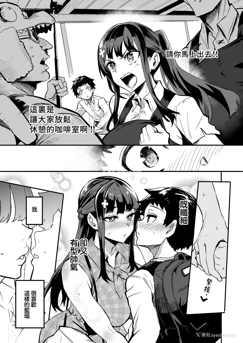 27P - [ドラムス元老院 (ドラムス、Dramus)]アブカノ|回流女友 1~2 CG[中国翻訳][无修正][Bukkura、天帝哥个人汉化、翻车汉化组]