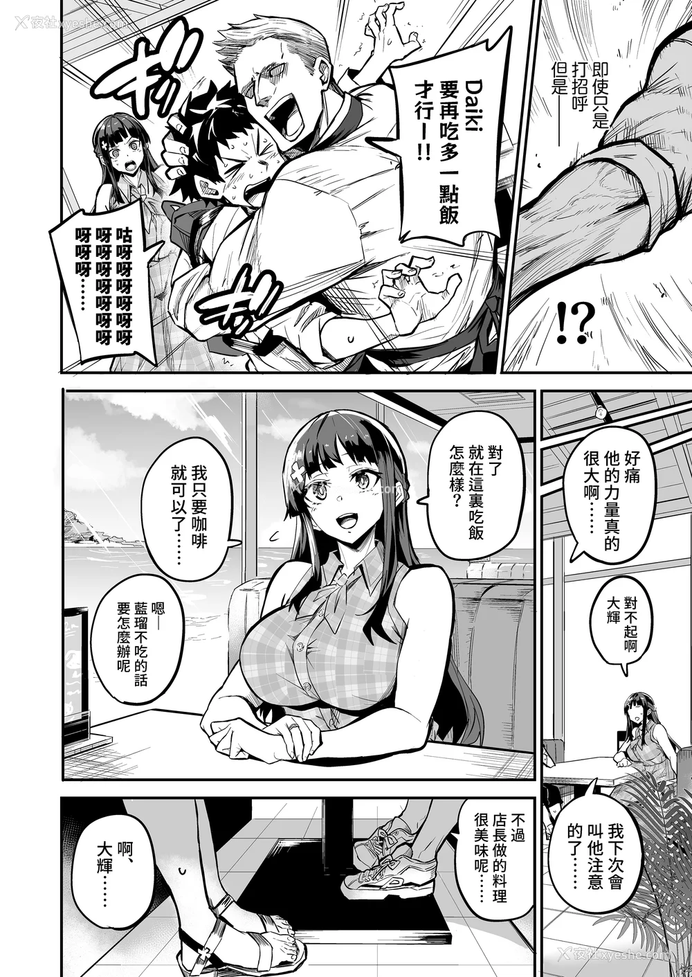 30P - [ドラムス元老院 (ドラムス、Dramus)]アブカノ|回流女友 1~2 CG[中国翻訳][无修正][Bukkura、天帝哥个人汉化、翻车汉化组]