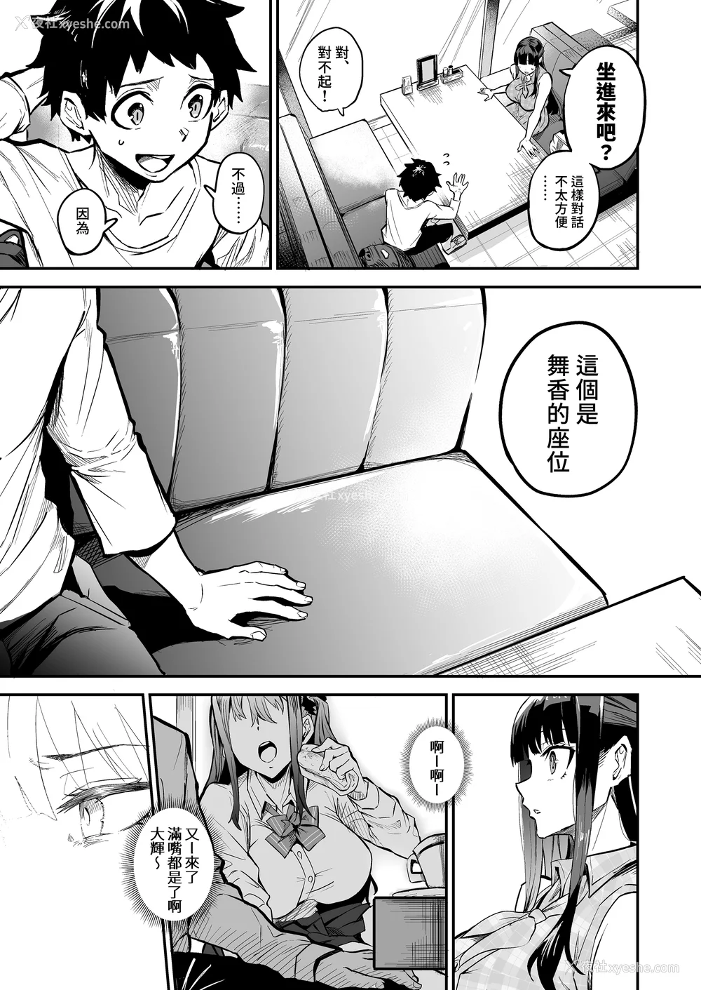 31P - [ドラムス元老院 (ドラムス、Dramus)]アブカノ|回流女友 1~2 CG[中国翻訳][无修正][Bukkura、天帝哥个人汉化、翻车汉化组]