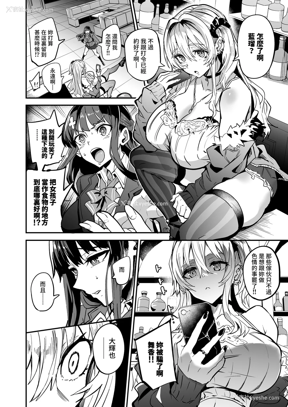 34P - [ドラムス元老院 (ドラムス、Dramus)]アブカノ|回流女友 1~2 CG[中国翻訳][无修正][Bukkura、天帝哥个人汉化、翻车汉化组]