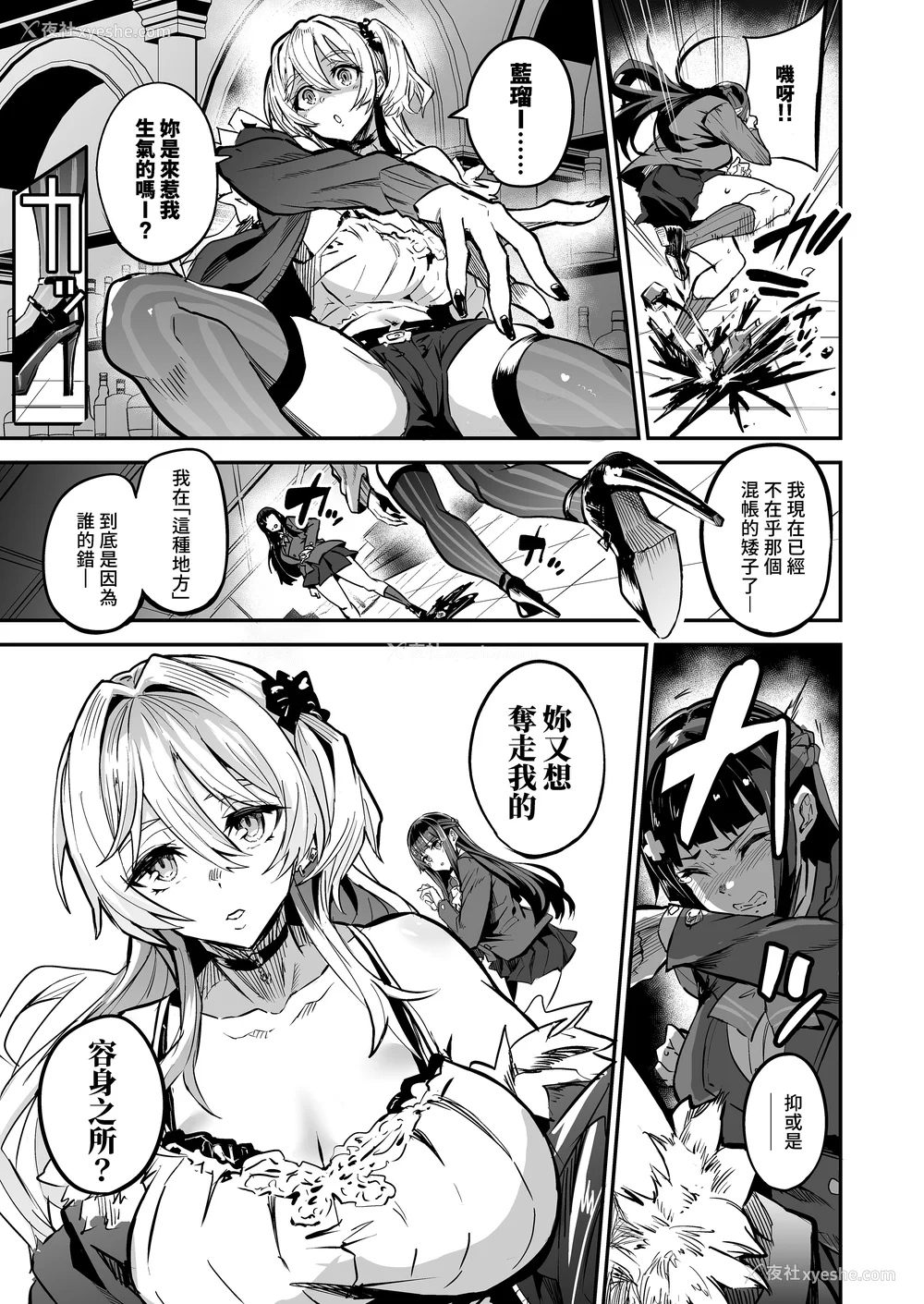 35P - [ドラムス元老院 (ドラムス、Dramus)]アブカノ|回流女友 1~2 CG[中国翻訳][无修正][Bukkura、天帝哥个人汉化、翻车汉化组]