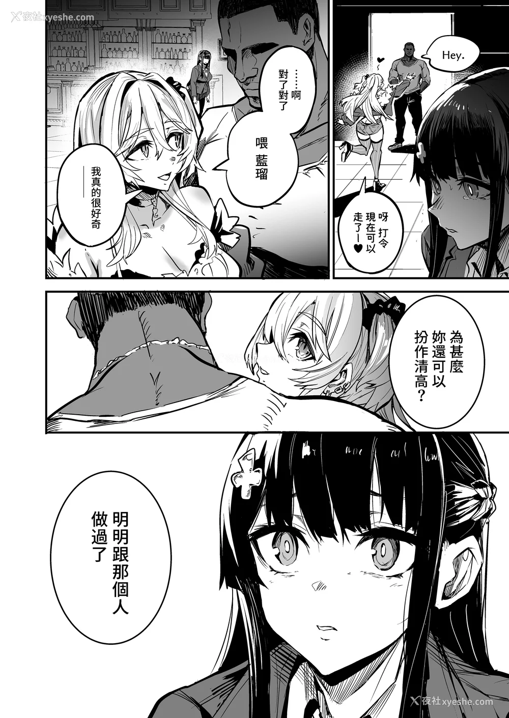 36P - [ドラムス元老院 (ドラムス、Dramus)]アブカノ|回流女友 1~2 CG[中国翻訳][无修正][Bukkura、天帝哥个人汉化、翻车汉化组]