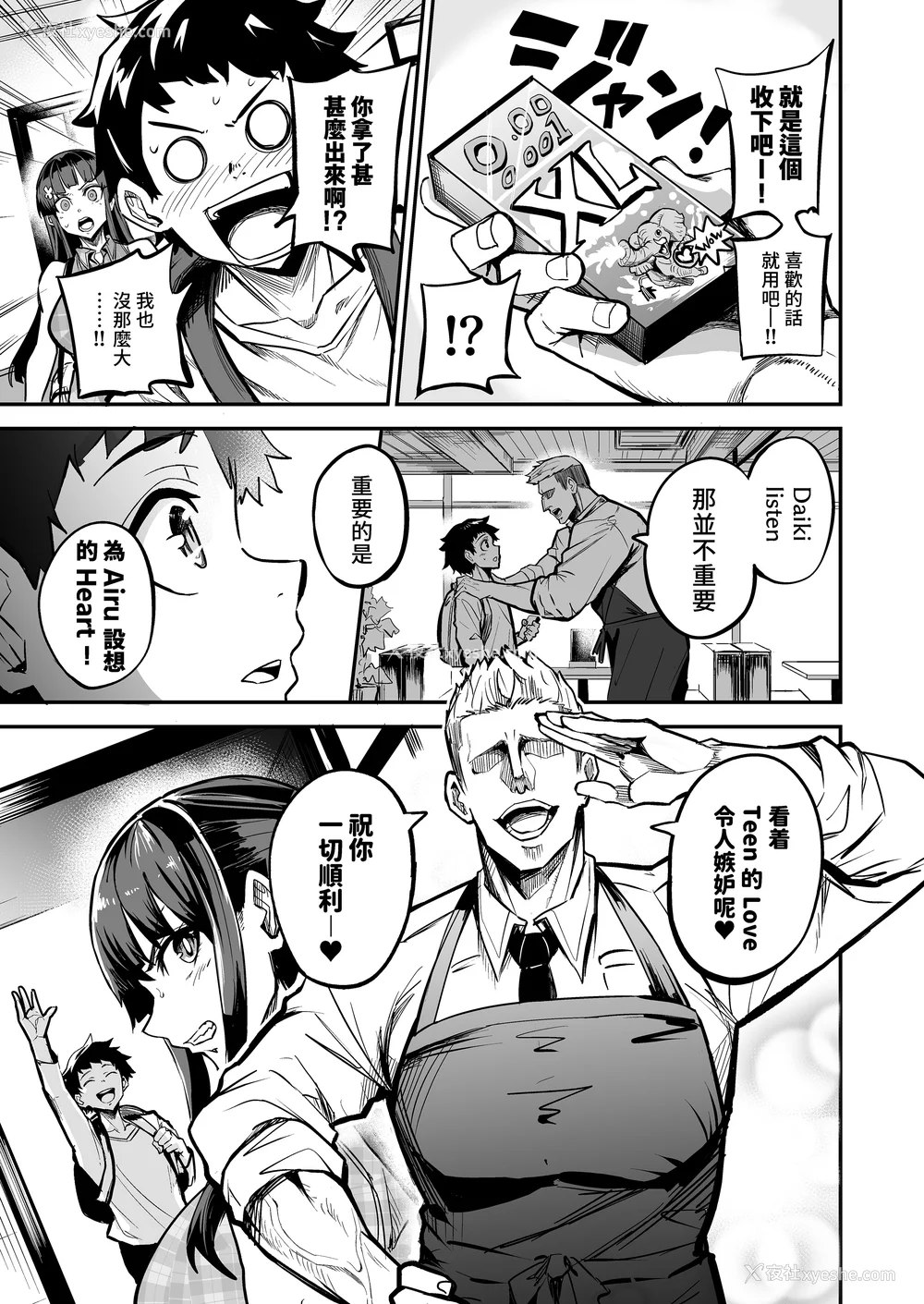 41P - [ドラムス元老院 (ドラムス、Dramus)]アブカノ|回流女友 1~2 CG[中国翻訳][无修正][Bukkura、天帝哥个人汉化、翻车汉化组]